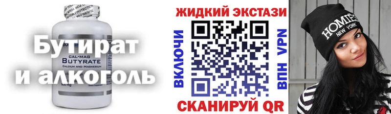 Купить где  Бугульма  Бутират BDO 33% 