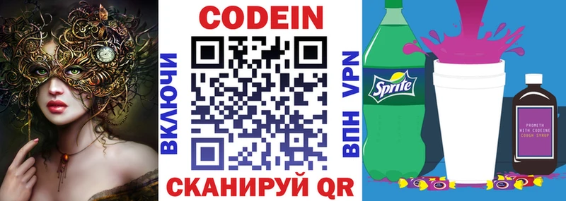 Купить где  Бугульма  Codein Purple Drank 