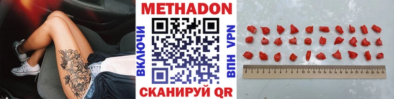 Купить где  Бугульма  МЕТАДОН VHQ 